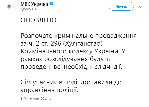 В Киеве избили нардепа Левченко: подробности