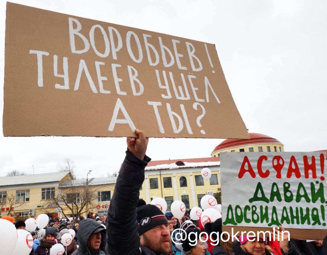 "В Украине – дети, в Сирии – дети!" Тысячи россиян вышли на массовый протест