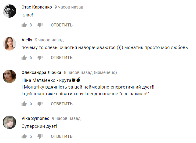 Монатик и Нина Матвиенко поразили украинцев чувственным дуэтом: полное видео