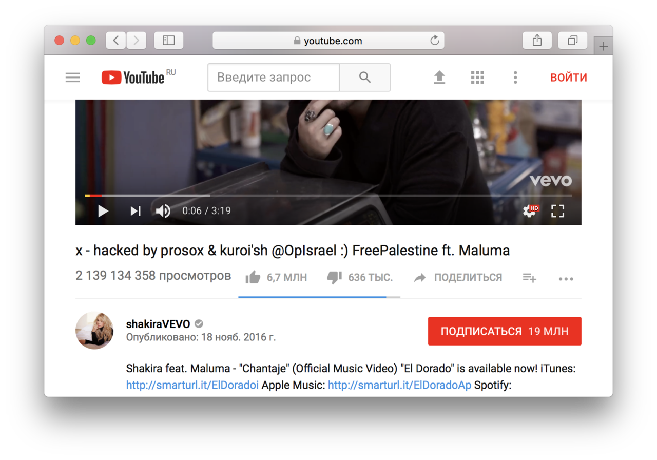 Хакери видалили найпопулярніший кліп на YouTube