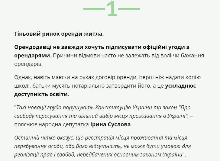 Нові правила прийому в школу