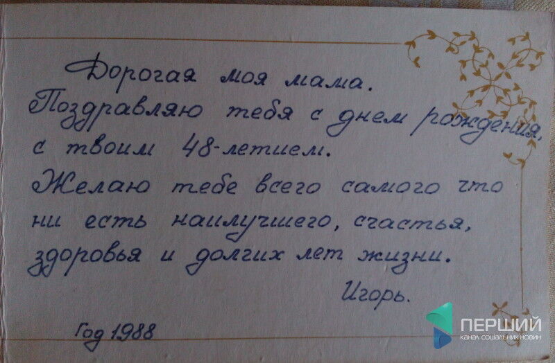 "Вийшов і зник": розповідь мами українця, знайденого через 30 років в Афганістані