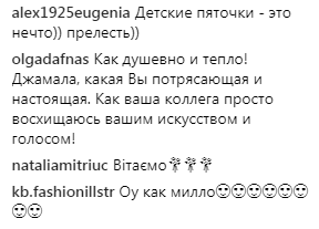 Джамала показала ніжки первістка