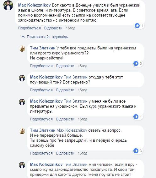 "В СРСР не забороняли!" Волонтер і екс-боєць АТО влаштували перепалку через українську мову