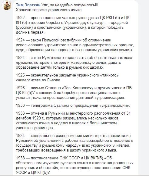 "В СССР не запрещали!" Волонтер и экс-боец АТО устроили перепалку из-за украинского языка