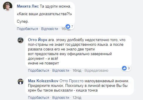 "В СССР не запрещали!" Волонтер и экс-боец АТО устроили перепалку из-за украинского языка