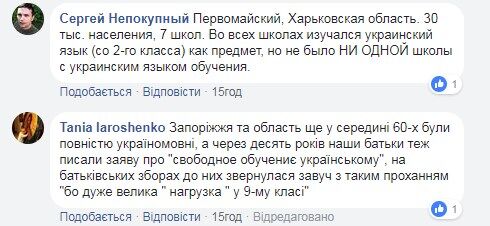 "В СССР не запрещали!" Волонтер и экс-боец АТО устроили перепалку из-за украинского языка