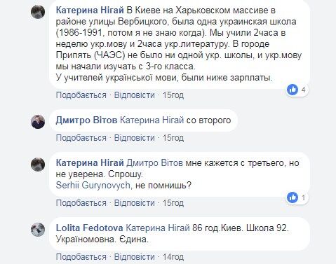 "В СРСР не забороняли!" Волонтер і екс-боєць АТО влаштували перепалку через українську мову