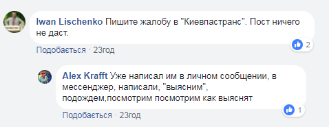 Пугает детей и дерется: агрессивная кондуктор возмутила киевлян