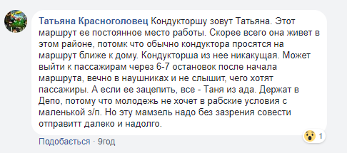 Пугает детей и дерется: агрессивная кондуктор возмутила киевлян