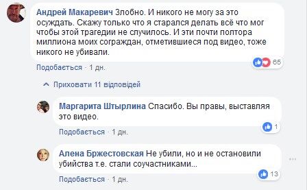 Мільйони моїх співгромадян нікого не вбивали - Макаревич