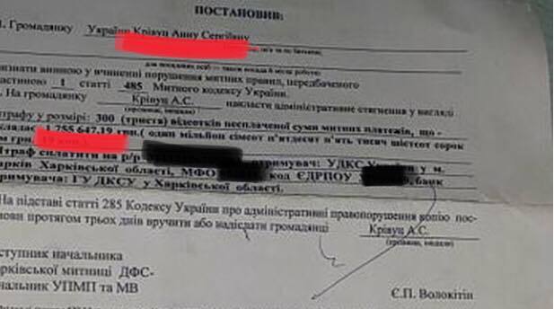 "Опасной" блогерше из Харькова выписали штраф почти в 2 миллиона