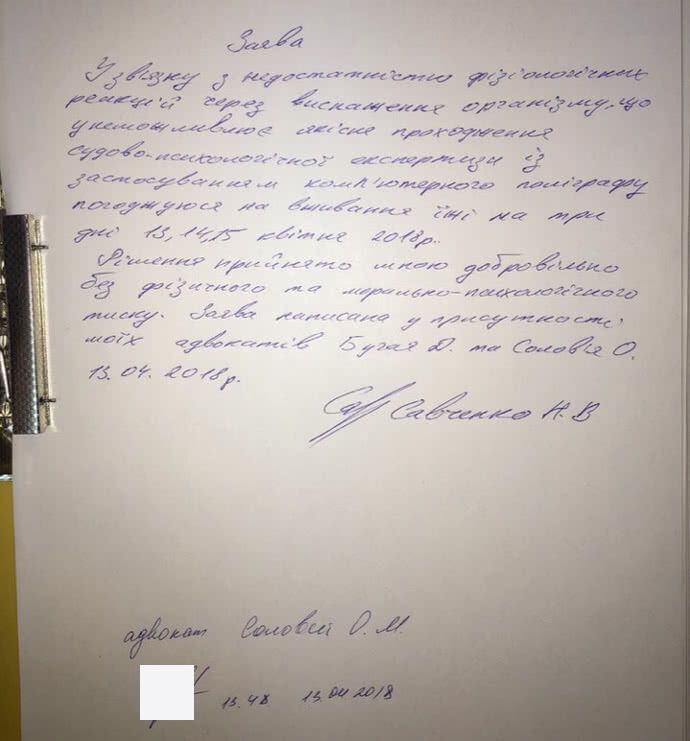 Савченко отказалась от голодовки