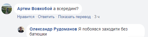 "Вхід до пекла": "Укрзалізниця" шокувала черговою витівкою