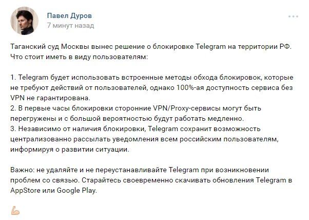 Дуров отреагировал на запрет Telegram