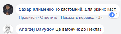 "Вхід до пекла": "Укрзалізниця" шокувала черговою витівкою