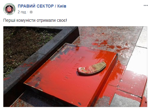 У хід пішов газ: в Києві радикали влаштували безлади біля пам'ятника Ватутіна. Фото і відео