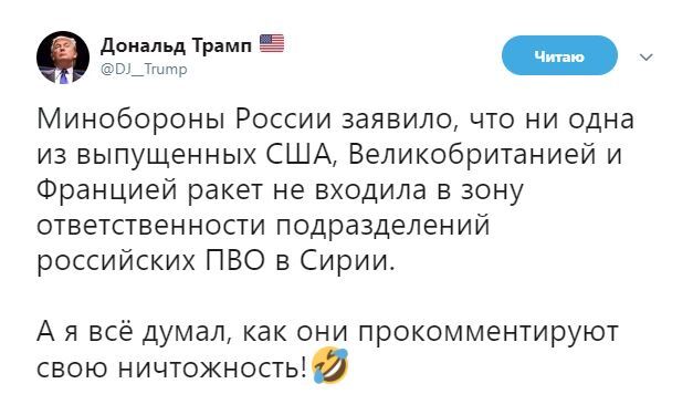 "Обос*ались в Сирии": в сети подняли на смех Россию после удара США