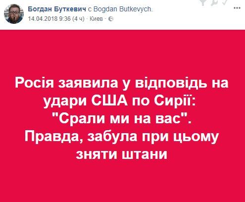 "Обос*ались в Сирии": в сети подняли на смех Россию после удара США