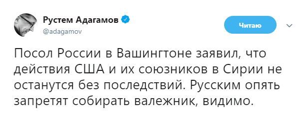 "Обос*ались в Сирии": в сети подняли на смех Россию после удара США