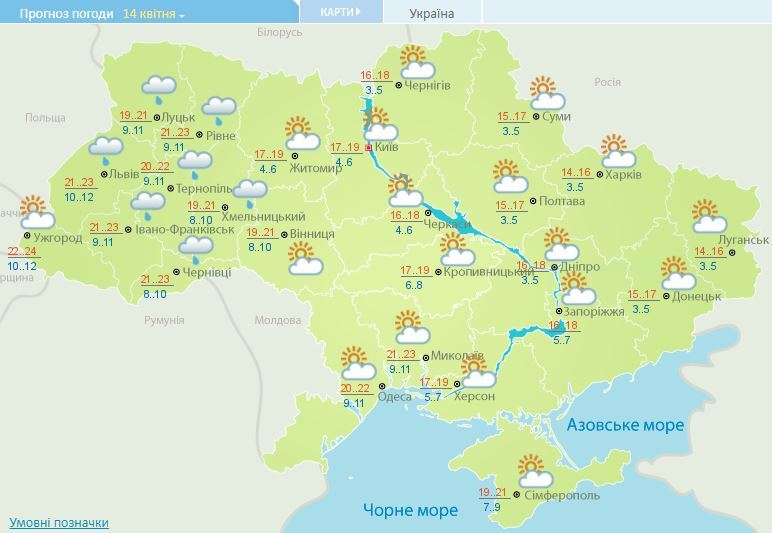 Ідуть дощі: синоптики дали прогноз погоди на вихідні в Україні
