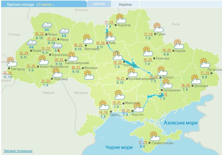 Дощі і грози: синоптики дали прогноз погоди на початок тижня в Україні