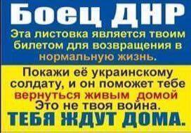 На Донбасі потролили терористів прапором України: опубліковано фото