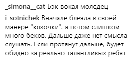 10 людей на бек-вокалі: Зіанджа розчарувала глядачів чвертьфіналу "Голосу країни-8"