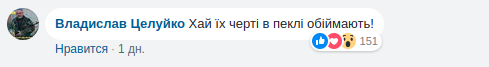 facebook Kir Deputy Slobodianuk