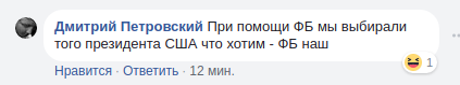 Facebook Дмитра Петровського