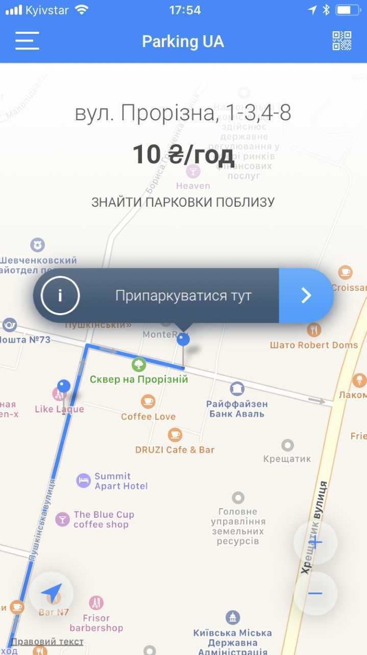 Новые правила парковки в Украине: где парковаться и как удобнее платить