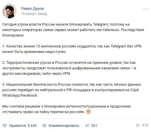 "Жизнь ухудшится": Дуров предупредил о последствиях запрета Telegram в РФ