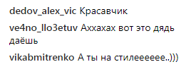 "На борщ похож": краснобородый Потап удивил фанов