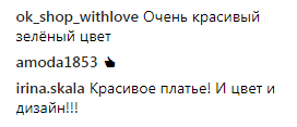 "Королева!" Осадчая поразила поклонников роскошным нарядом