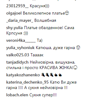 "Королева!" Осадчая поразила поклонников роскошным нарядом