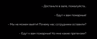 "Мама, я не хочу умирать!" Появилось аудио из эпицентра пожара в Кемерово