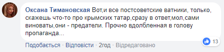 "Справедливая кара": сеть разозлили слова российского ветерана о крымских татарах