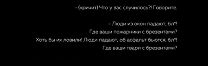 "Мамо, я не хочу вмирати!" З'явилося аудіо з епіцентру пожежі в Кемерово