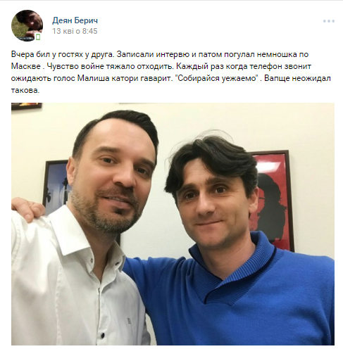 Известный сербский наемник "ДНР" сбежал с Донбасса