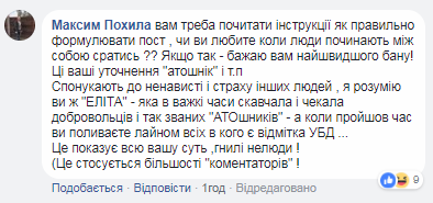 Взрыв в Киеве из-за пьяного АТОшника разделил украинцев