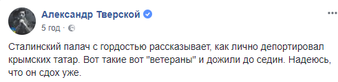 "Справедливая кара": сеть разозлили слова российского ветерана о крымских татарах