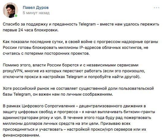 Стало известно, сколько Дуров потратит на обход блокировки Telegram