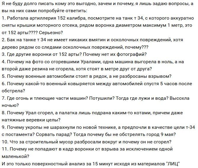 "Разгром" армады под Луганском: разоблачен громкий фейк "ЛНР"