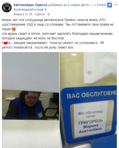"Отстаиваете свои права": в Одессе кассир швырнула в лицо воина АТО удостоверение 