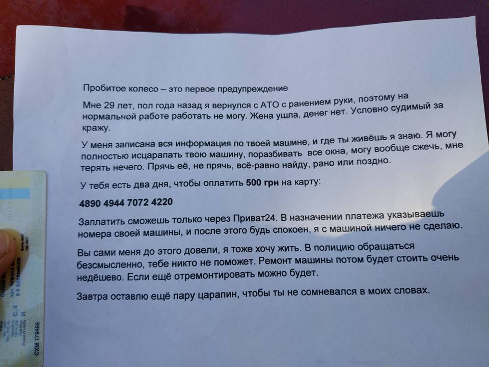 "Я повернувся з АТО": як в Києві тероризують автовласників