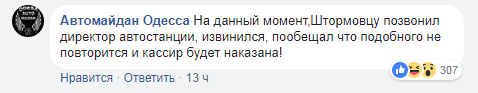 "Відстоюєте свої права": в Одесі касир жбурнула в обличчя воїна АТО посвідчення
