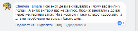 "Терроризировали весь город": в Киеве разгорелся новый спор из-за ромов на вокзале