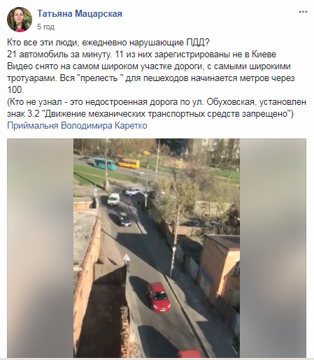 "Хто всі ці люди?" У Києві розгорілася суперечка через знака на дорозі