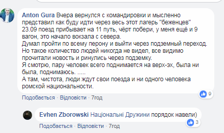 "Терроризировали весь город": в Киеве разгорелся новый спор из-за ромов на вокзале