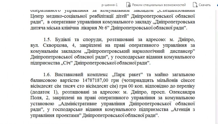 Зачем нардепу Андрею Денисенко коллекция ракетоимитаторов?